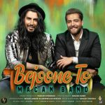آهنگ به جون تو از ماکان بند