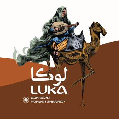 آلبوم لوکا از لیان بند و محسن شریفیان