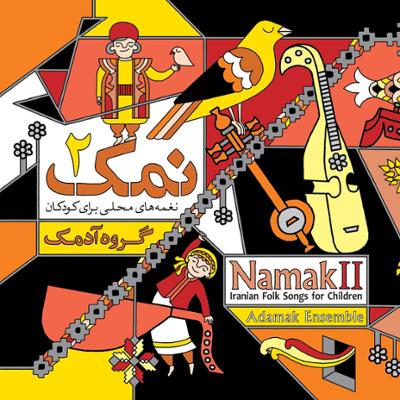 آلبوم نمک 2 از گروه آدمک