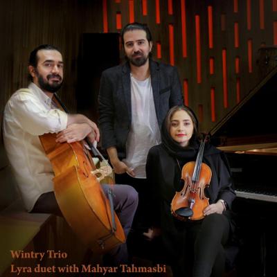 آهنگ بی کلام زمستان سرد از دوئت لیرا و مهیار طهماسبی