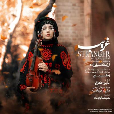 آهنگ بی کلام غریب از نازنین طهرانی