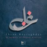 آهنگ بی کلام غزل از احسان بیرقدار
