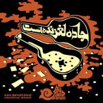 آهنگ جاده لغزنده است از گروه داماهی