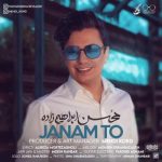 آهنگ جانم تو از محسن ابراهیم زاده