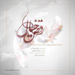 آهنگ بی کلام رقص خیال از مهدی وجدانی