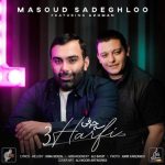 آهنگ سه حرفی از مسعود صادقلو