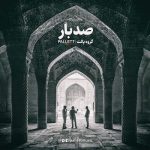 آهنگ صد بار از گروه پالت
