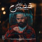 آهنگ قفس از امیر عظیمی