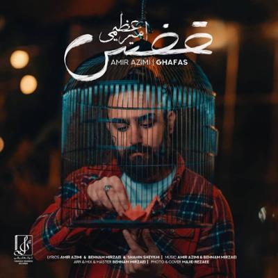 آهنگ قفس از امیر عظیمی