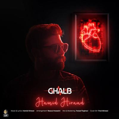 آهنگ قلب از حمید هیراد