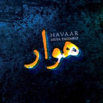 آهنگ هوار از گروه موسیقی سیریا