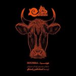 آهنگ هومبا از گروه داماهی