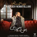 آهنگ پس اینم از این از روزبه نعمت الهی