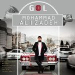 آهنگ گل از محمد علیزاده