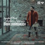 آهنگ یادم نمیره از بابک جهانبخش