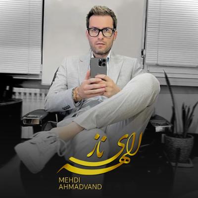 آهنگ الهه ی ناز از مهدی احمدوند