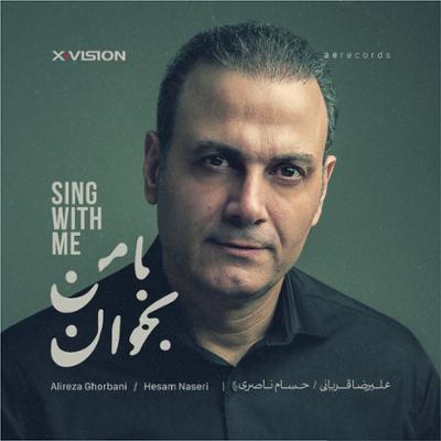 آلبوم با من بخوان از علیرضا قربانی