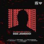 آهنگ تو منو کی کشتی از بابک جهانبخش
