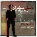 آهنگ دلتنگی تهران از رضا یزدانی