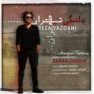 آهنگ دلتنگی تهران از رضا یزدانی