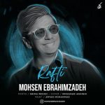 آهنگ رفتی از محسن ابراهیم زاده