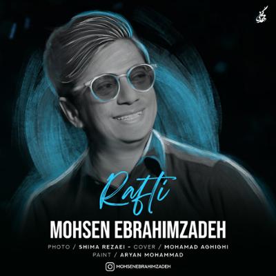 آهنگ رفتی از محسن ابراهیم زاده