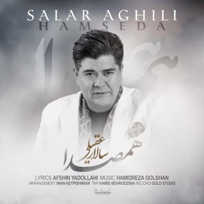 آهنگ همصدا از سالار عقیلی