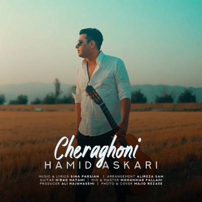 آهنگ چراغونی از حمید عسکری