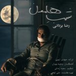 آهنگ شب هامون از رضا یزدانی
