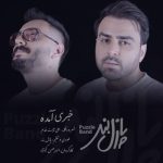 آهنگ خبری آمده از پازل بند