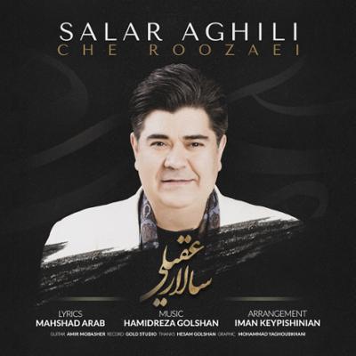 آهنگ چه روزایی از سالار عقیلی