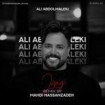 آهنگ جنگ از علی عبدالمالکی (ریمیکس)